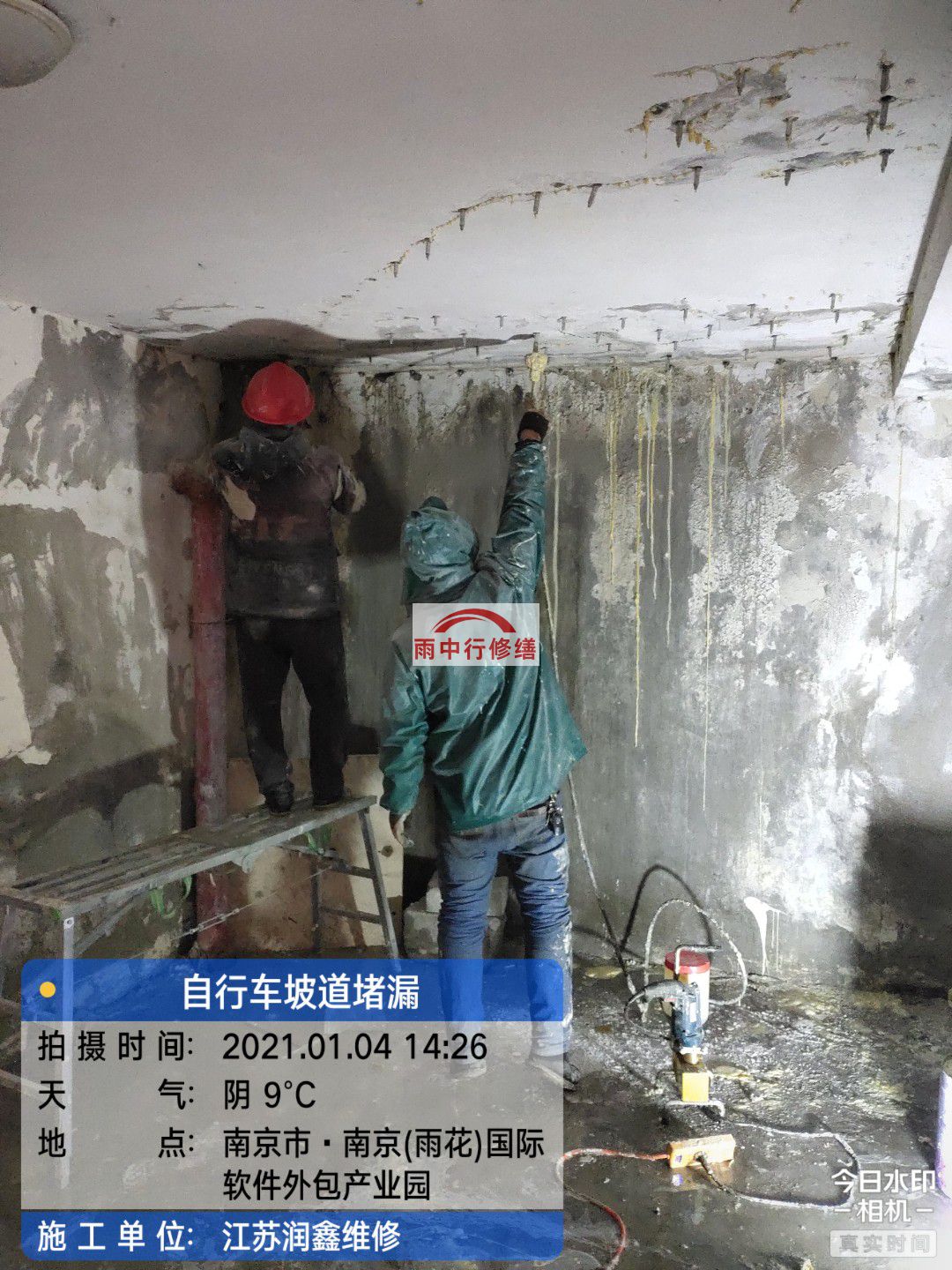 郎溪地下室堵漏