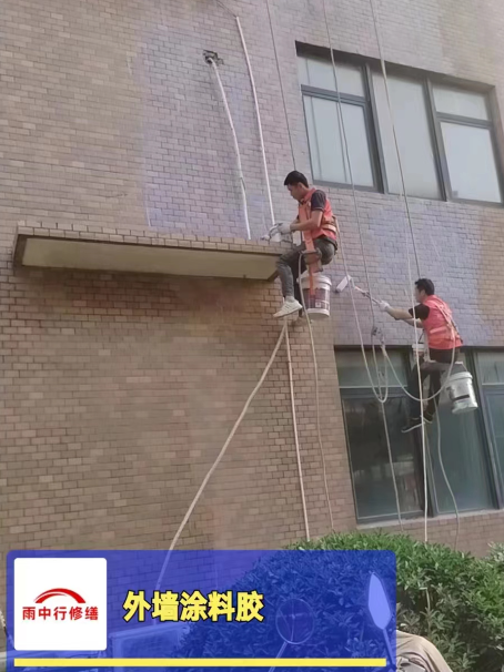 郎溪外墙防水修缮